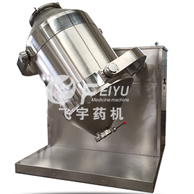 三維運動混合機(jī)